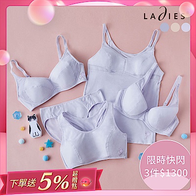 [任3件$1300]曉女生成長型內衣