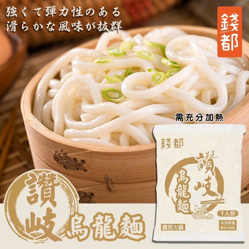 錢都 冷凍讚岐烏龍麵30包(每包約150g)