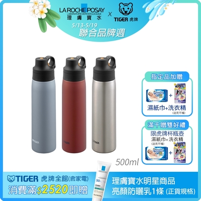 TIGER虎牌 夢重力超輕量不鏽鋼保冷杯_抗菌隨行吸管杯可手提500ml(MCS-A050)