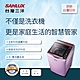 SANLUX台灣三洋 13公斤DD直流變頻超音波單槽洗衣機 夢幻紫SW-13DVG(T) product thumbnail 2