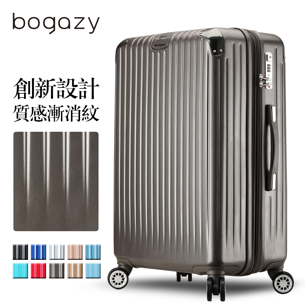 Bogazy 雪之奇蹟II 29吋PC可加大磨砂霧面行李箱(時尚灰)