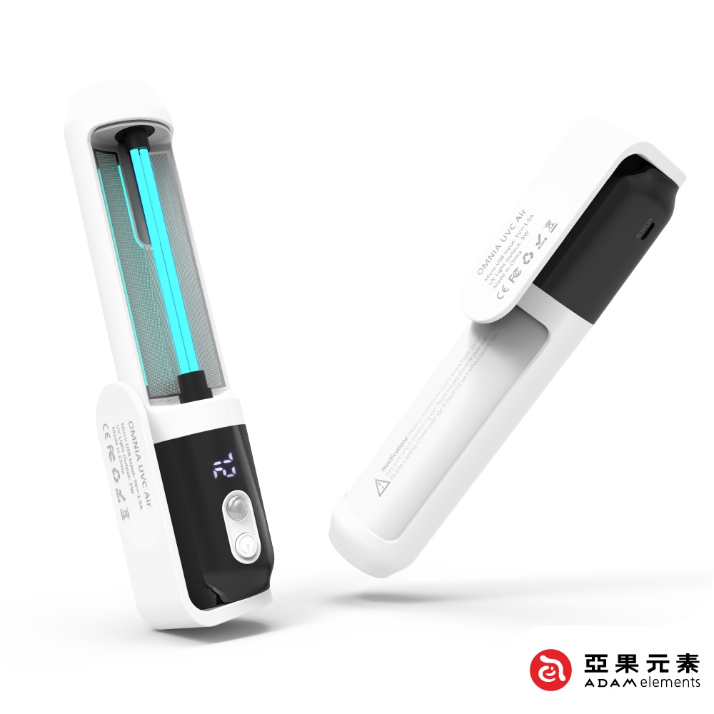 亞果元素 OMNIA UVC Air  USB充電 手持式臭氧紫外線殺菌燈 白色