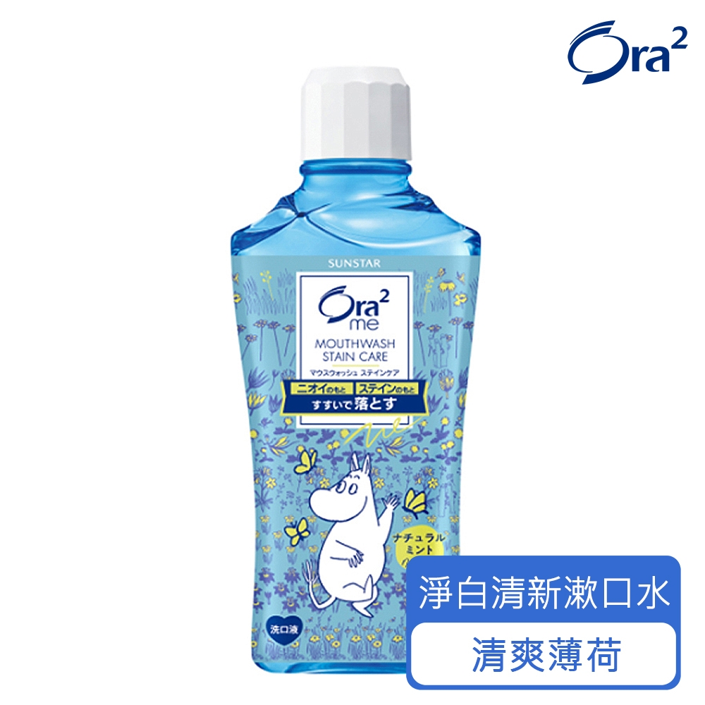 Ora2 me 嚕嚕米淨白清新漱口水460ml-清爽薄荷