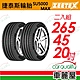 【Zeetex捷泰斯】輪胎 SU5000-2654520吋_265/45/20_二入組(車麗屋) product thumbnail 1