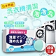 日本熱銷洗衣機清潔泡泡(3盒18顆) product thumbnail 2