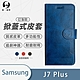 O-one訂製款皮套 Samsung三星 Galaxy J7+ /J7 Plus 高質感皮革可立式掀蓋手機皮套 手機殼 product thumbnail 2