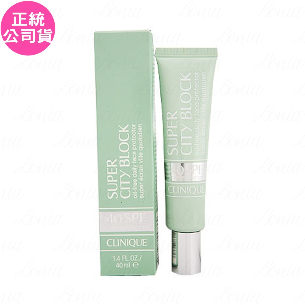 CLINIQUE倩碧 特效防曬隔離霜SPF40(40ml)(公司貨)