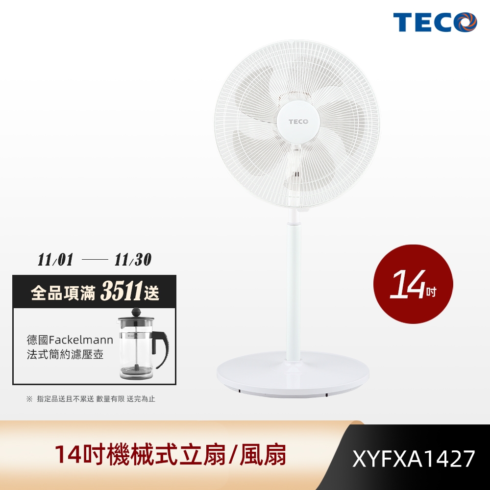 TECO東元 14吋機械式立扇/風扇 XYFXA1427