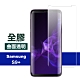 三星 S9 Plus S9+ 曲面 全膠貼合 9H鋼化玻璃 防刮 手機 保護貼 三星S9Plus保護貼 三星S9+保護貼 product thumbnail 1