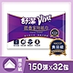 舒潔 VIVA摺疊紙巾(150張x32包/箱) product thumbnail 1
