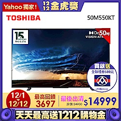 TOSHIBA 50吋重低音4K電視