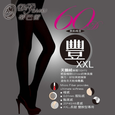 蒂巴蕾豐60DXXL天鵝絨褲襪Tights