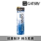 GATSBY 舒涼制汗噴霧(清新海洋)221ml product thumbnail 1