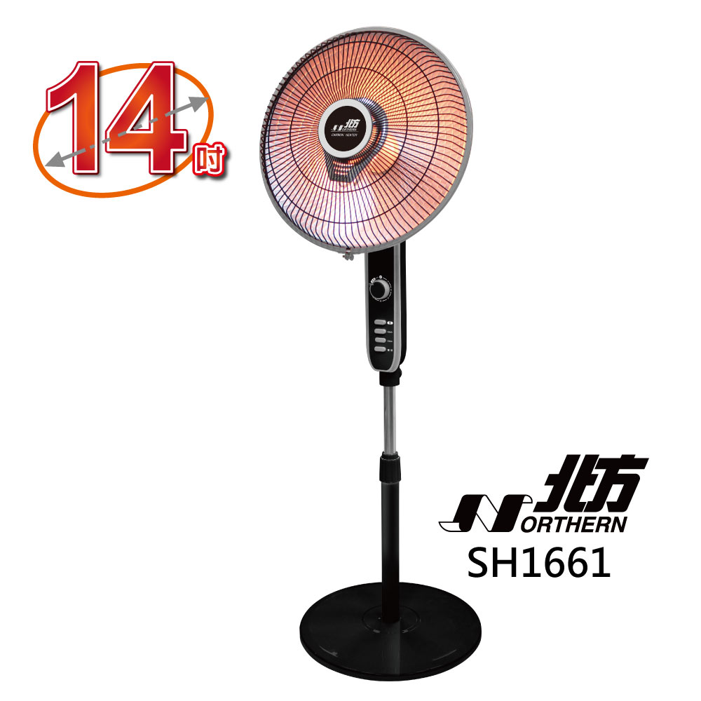 北方 14吋 2段速碳素電暖器 SH1661