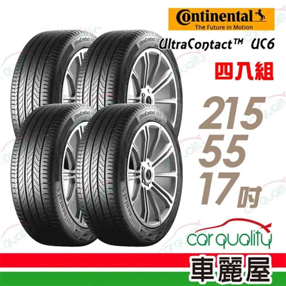 Continental馬牌】輪胎馬牌UC6-2155517吋_四入組_215/55/17(車麗屋