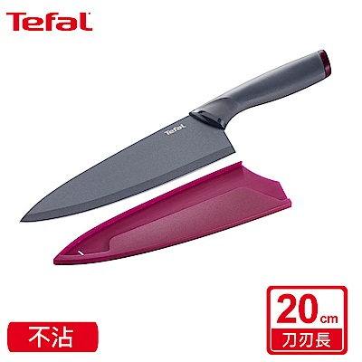 Tefal法國特福 鈦金不沾主廚刀20cm (快)