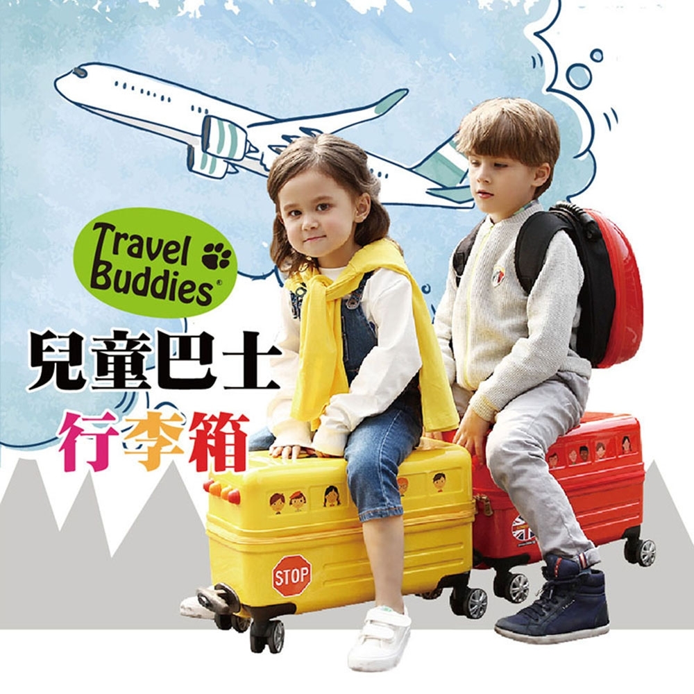 【美國 Travel Buddies】兒童巴士行李箱|登機箱17吋(3款可選)