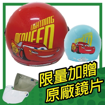 【S-MAO】正版卡通授權 閃電麥坤 兒童安全帽 3/4半罩 (安全帽│機車 E1)