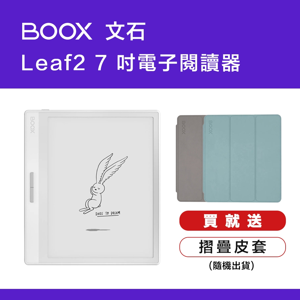 得価超特価美品︎Boox leaf2︎電子書籍︎e-inkタブレット︎onyx 電子書籍リーダー本体