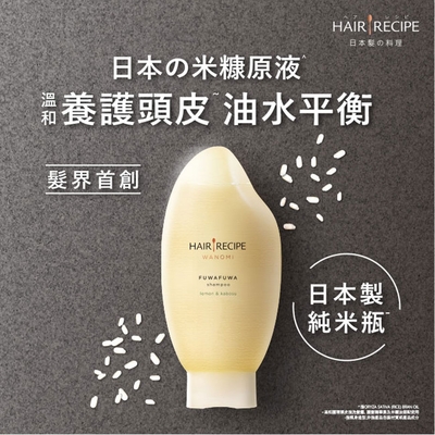 Hair Recipe 米糠溫養豐盈洗髮露350ml