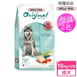 UNCLE PAUL 保羅叔叔狗食 2包超值組 10kg (室內/消化道健康)