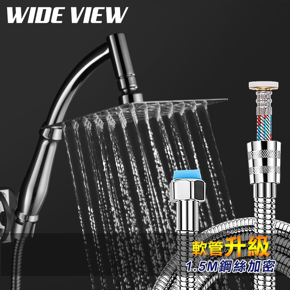 WIDE VIEW 不鏽鋼手持8吋方形增壓蓮蓬頭蛇管組(ZU-SH03-NP)