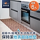 Dry-Ace保時潔 50x60cm 6入組 樂活咖啡 超薄吸水防滑止滑自黏免洗地墊(可隨意剪裁拼貼) product thumbnail 2