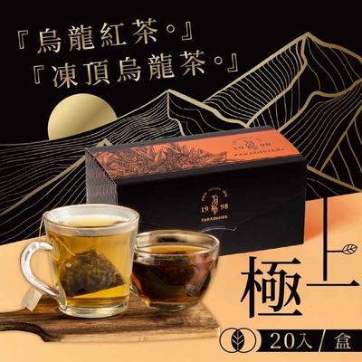 天堂鳥 凍頂烏龍茶包/紅烏龍茶包/綜合茶包 4盒(20包/盒)