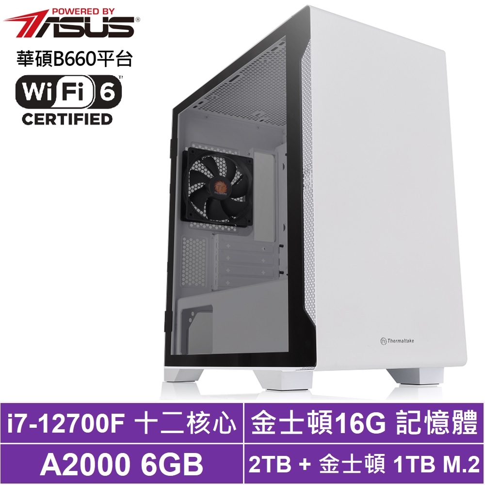 華碩B660平台[左樞影狐]i7-12700F/A2000/16G/2T_HDD/1TB_SSD