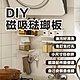 DIY磁吸琺瑯壁板 免釘 無痕 收納壁板 黑白2色 product thumbnail 1