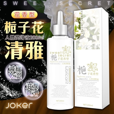 JOKER人體潤滑液-梔子花200ml