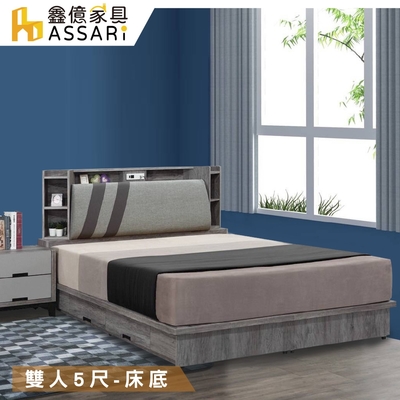 ASSARI-尊品收納抽屜床底(雙人5尺)