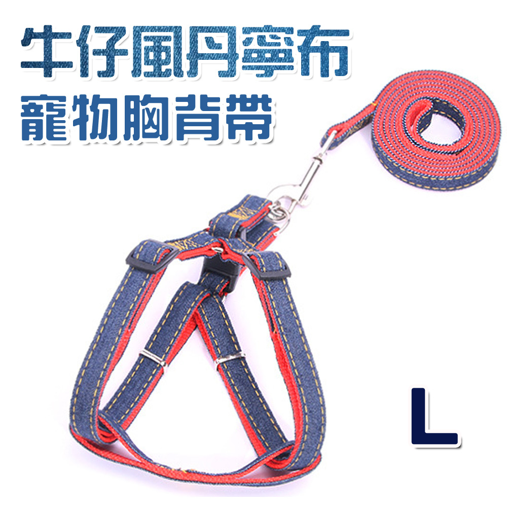 牛仔風丹寧布寵物胸背帶(L) product image 1