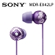 SONY MDR-EX42LP 耳道式耳機 product thumbnail 1