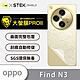 O-one大螢膜PRO OPPO Find N3 全膠背面保護貼 手機保護貼-水舞款 product thumbnail 2