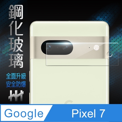 【HH】Google Pixel 7 鏡頭貼-鋼化玻璃保護貼系列