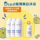 WHITE CONC 美白身體沐浴露 360mL 3入組 送美白身體沐浴露 150mL product thumbnail 1