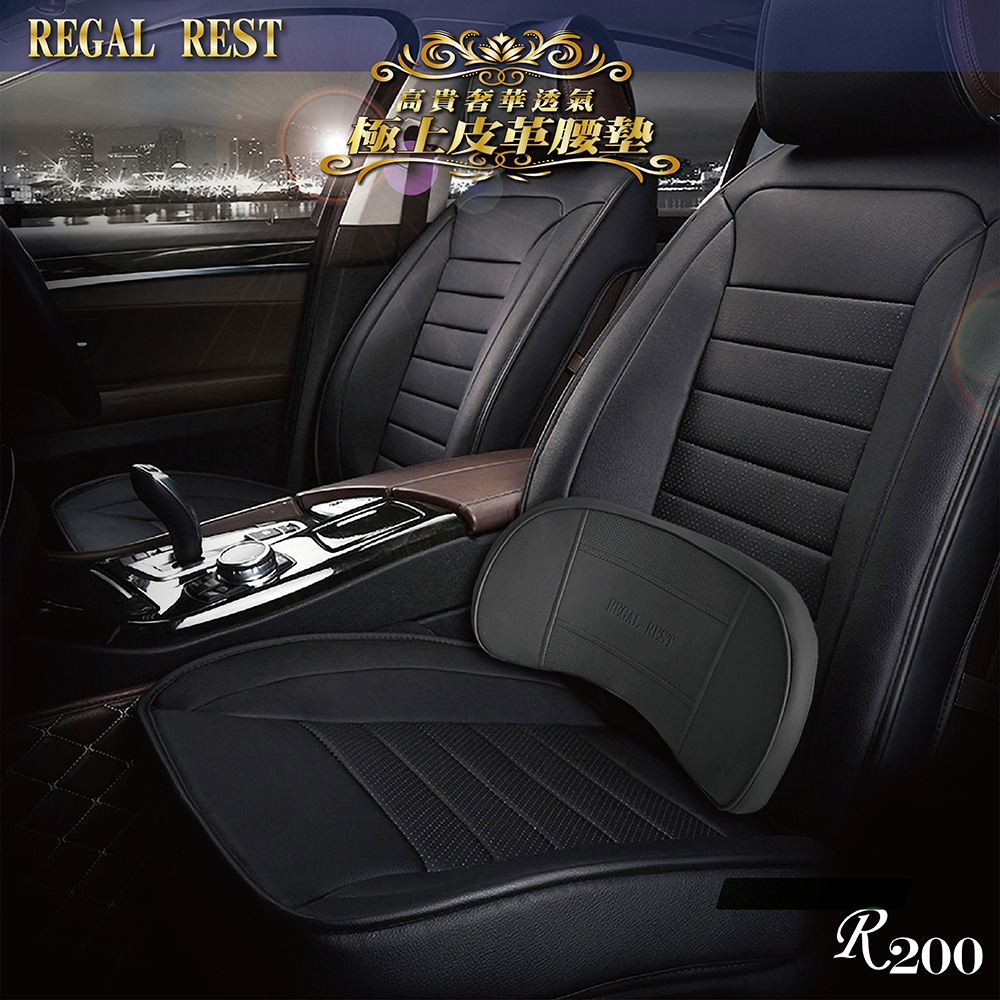 【REGAL REST】極上皮革腰墊