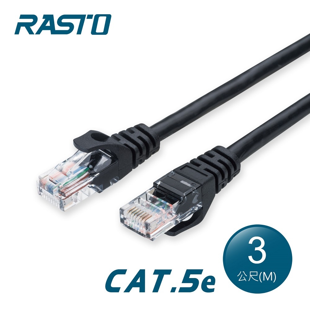 RASTO REC2 高速 Cat5e 傳輸網路線-3M