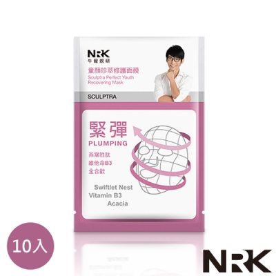 NRK 牛爾【滿$699出貨】童顏珍萃修護面膜 10入