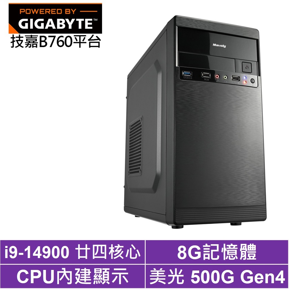技嘉B760平台[灰熊武僧]i9-14900/8G/500G_SSD
