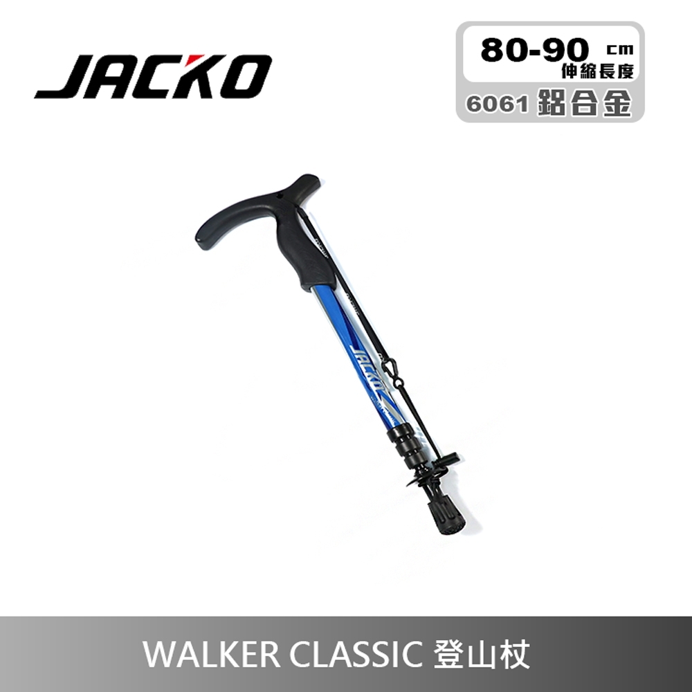 JACKO Walker Classic 登山杖【藍-90cm】