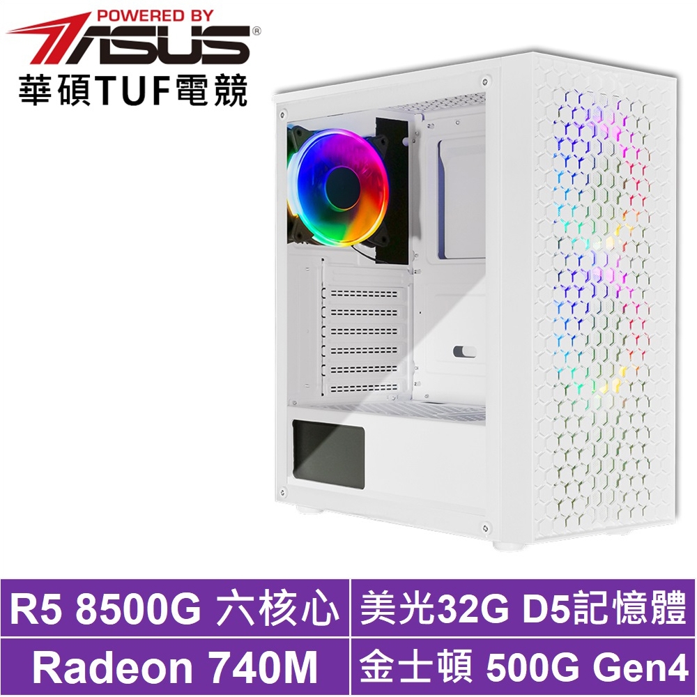 華碩B650平台[天運星官A]R5-8500G/32G/500G_SSD