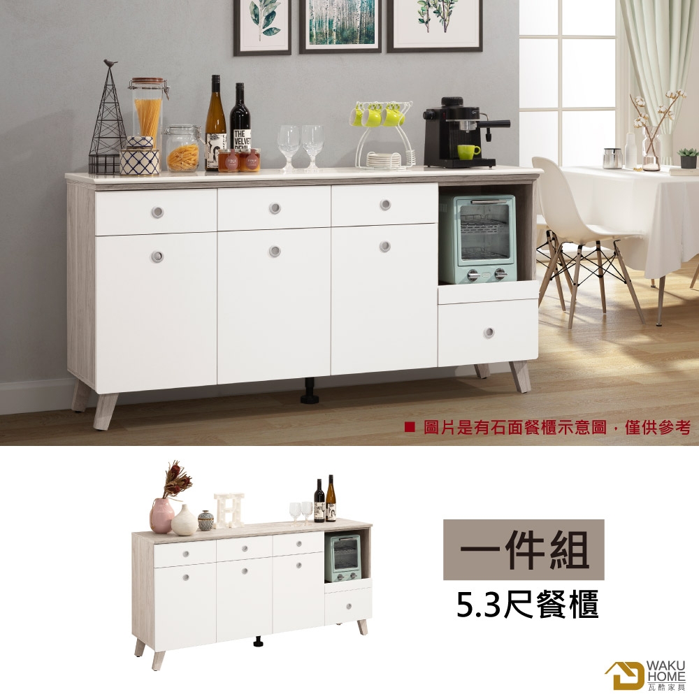 WAKUHOME 瓦酷家具Winni北歐風5.3尺餐櫃寬158*深40*高78(cm)