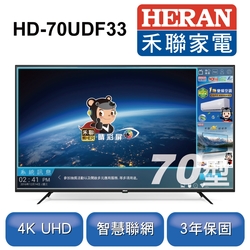 HERAN 禾聯 70型 4K智慧連網液晶顯示器 (HD-70UDF33)