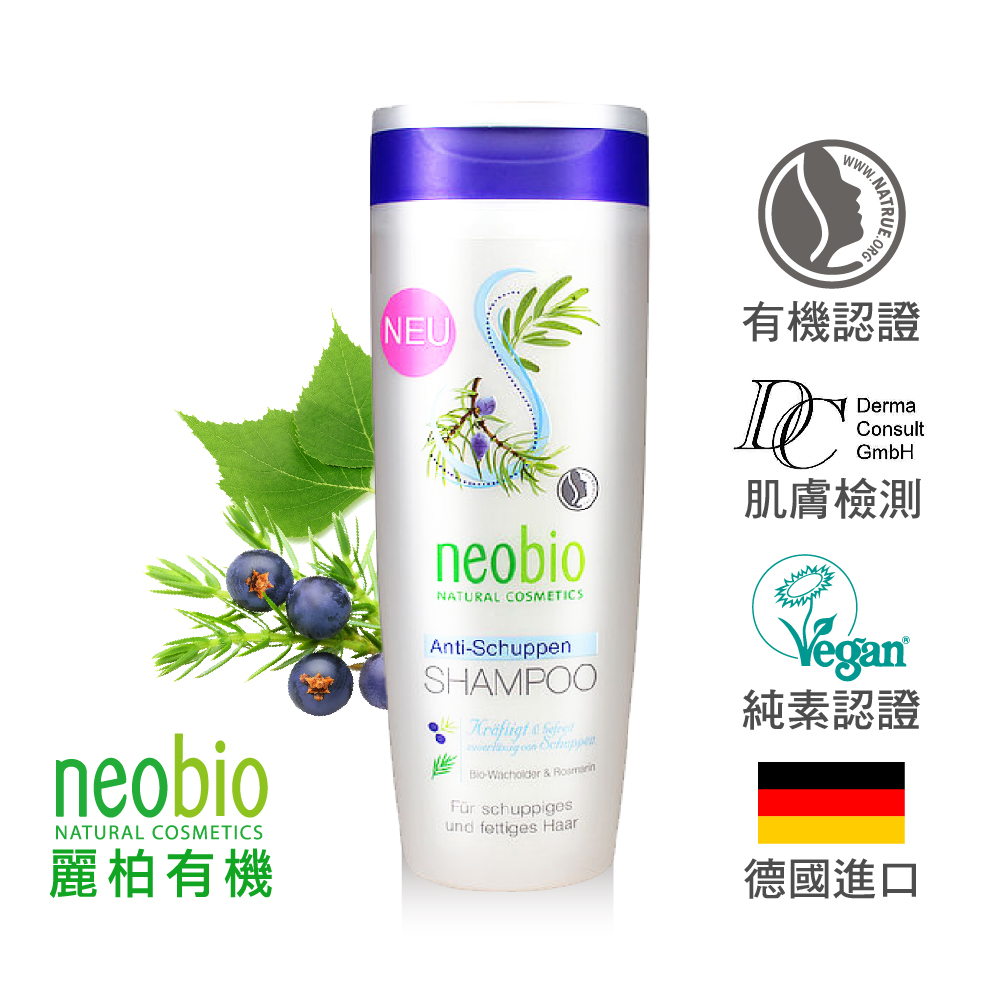 麗柏有機 neobio 複方植萃抗屑洗髮精 (250ml)