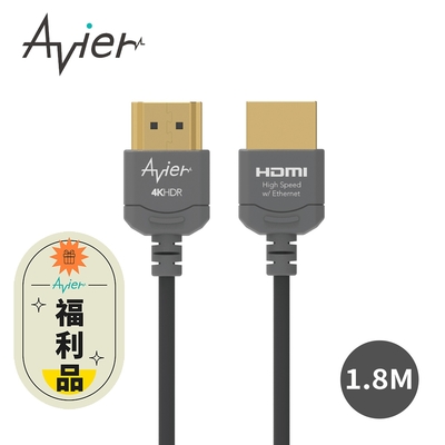 Avier Fit! 極細．超高清 影音傳輸線 type-A 公 to 公 1.8M【福利品】