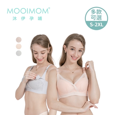 MOOIMOM 沐伊孕哺 高彈力緹花哺乳內衣(多款可選)