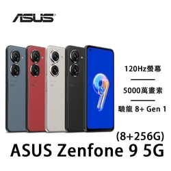 ASUS ZenFone 9 5G (8G/256G) 5.9吋 智慧型手機