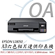 EPSON L18050 單功 Wifi A3六色連續供墨相片印表機 列印/CD列印/ID卡列印 product thumbnail 1